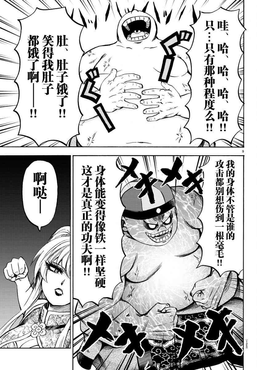 第120话