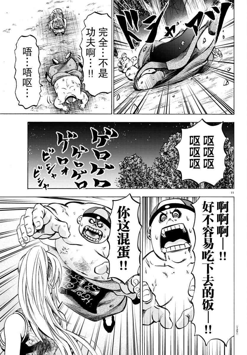 第120话