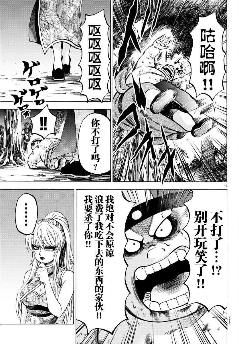 第120话