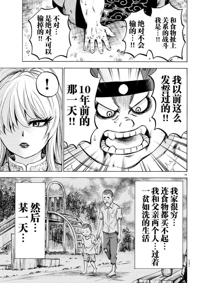 第120话
