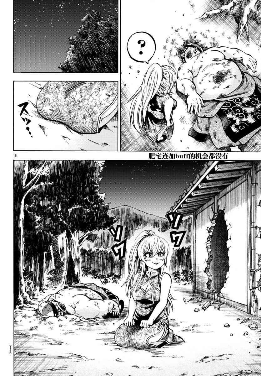 第120话
