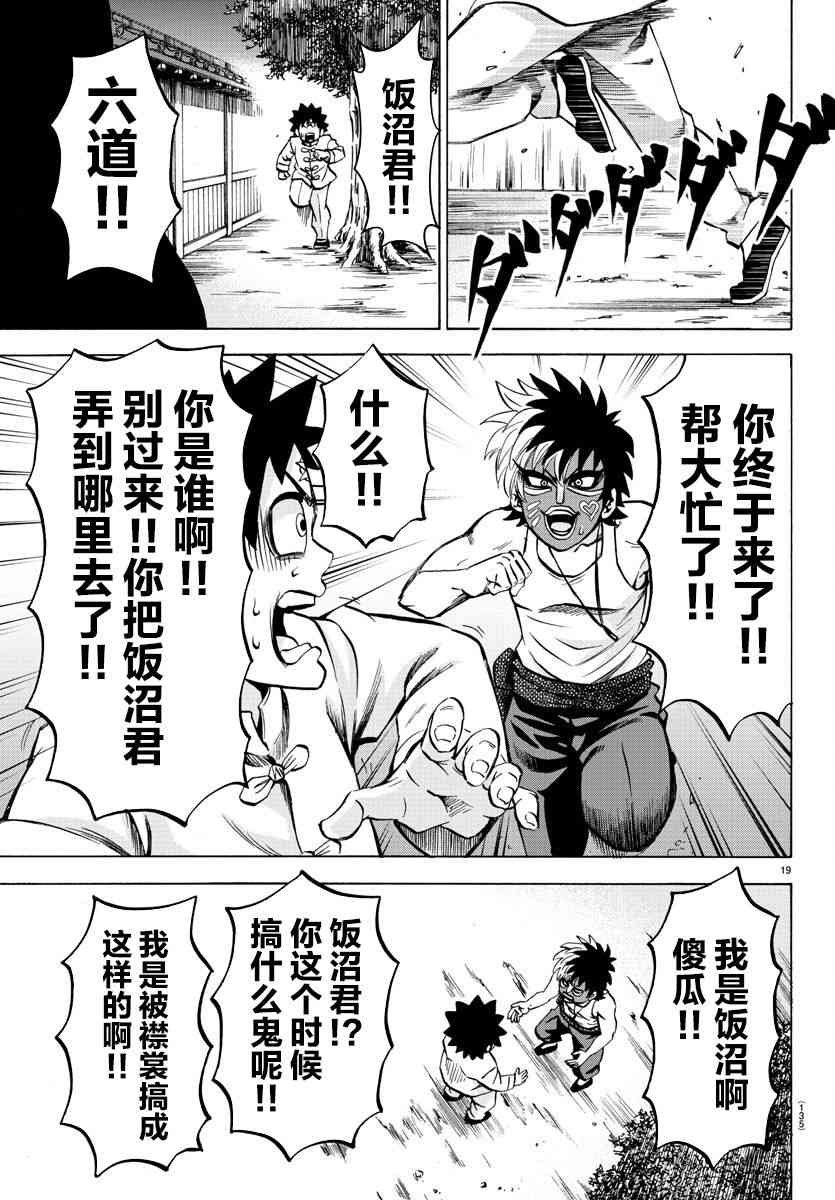 第120话