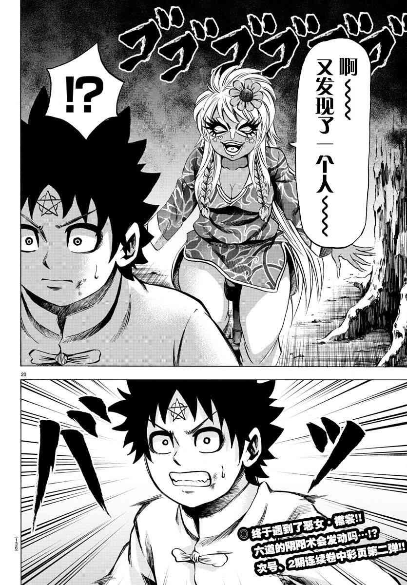 第120话
