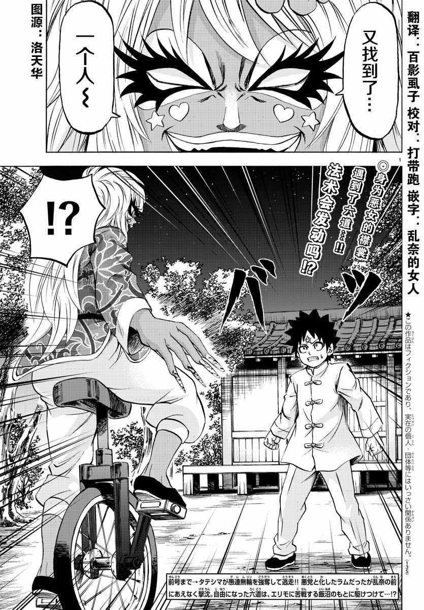 第121话