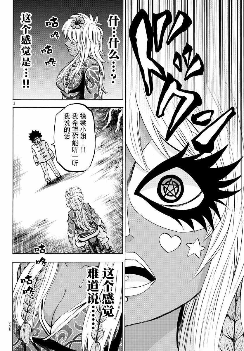 第121话