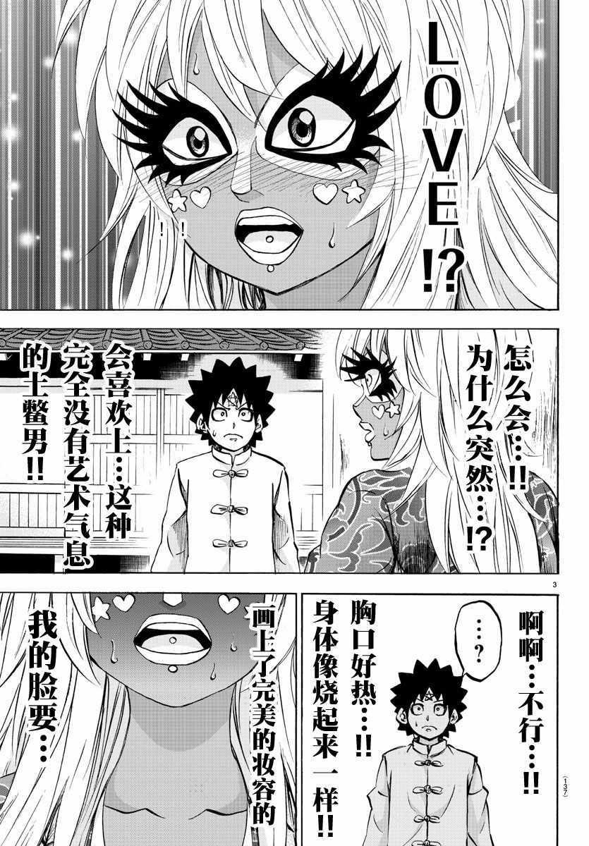 第121话
