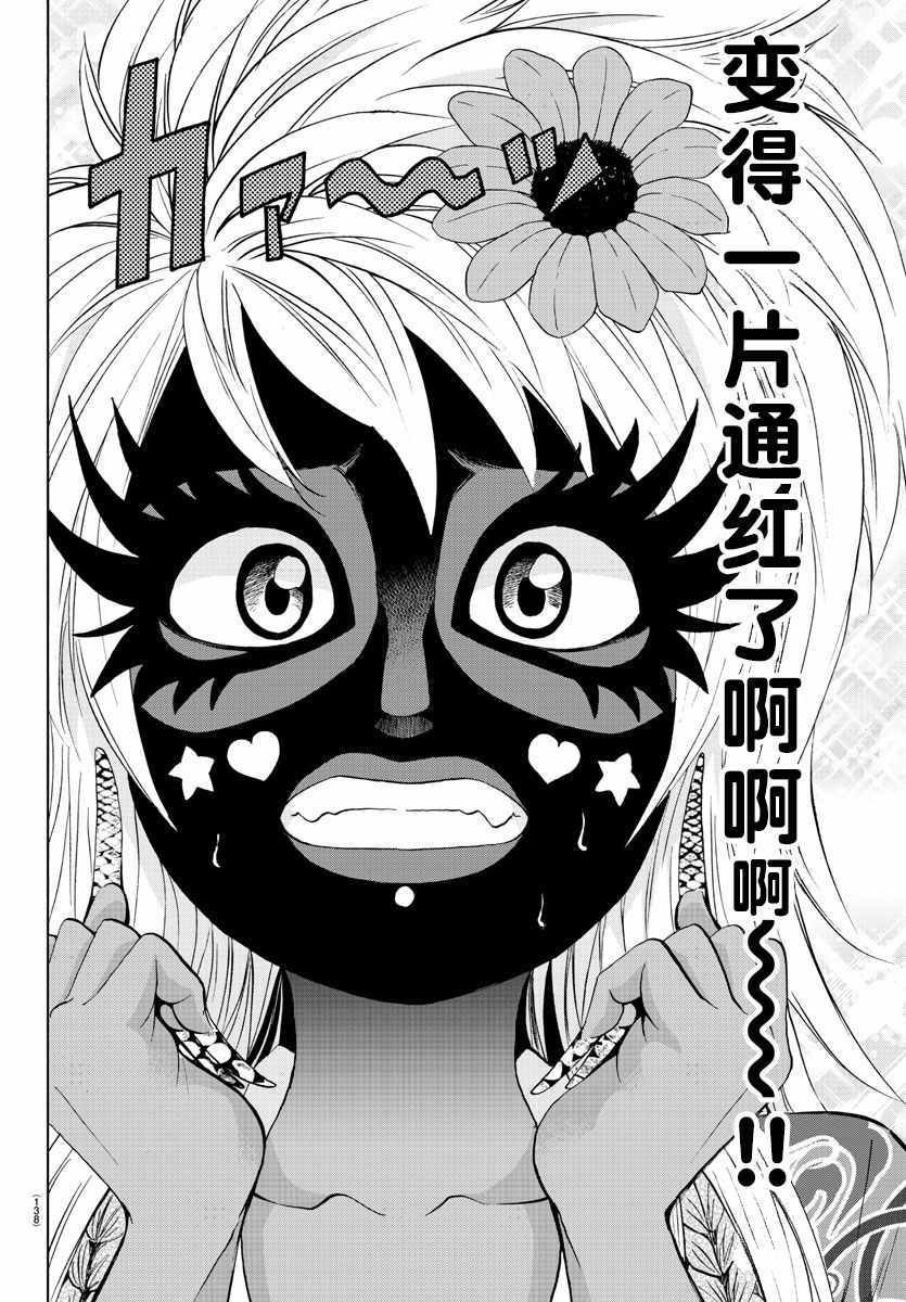 第121话