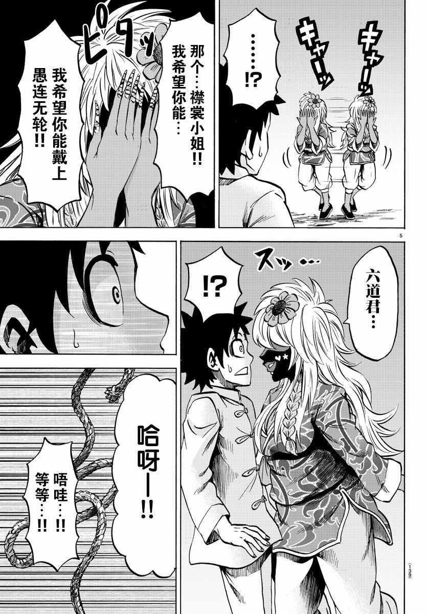 第121话
