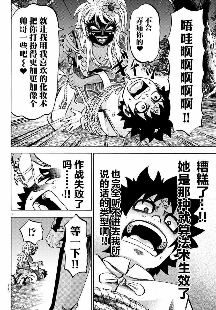 第121话