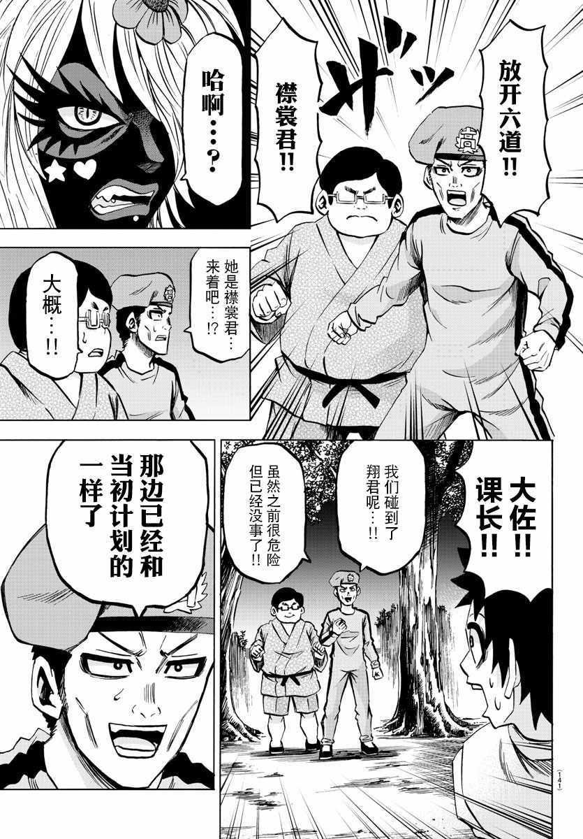 第121话