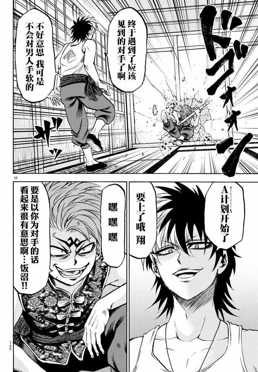 第121话