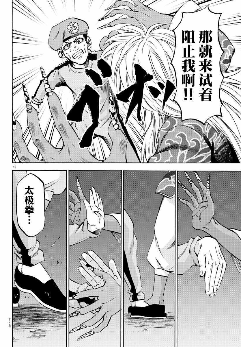 第121话
