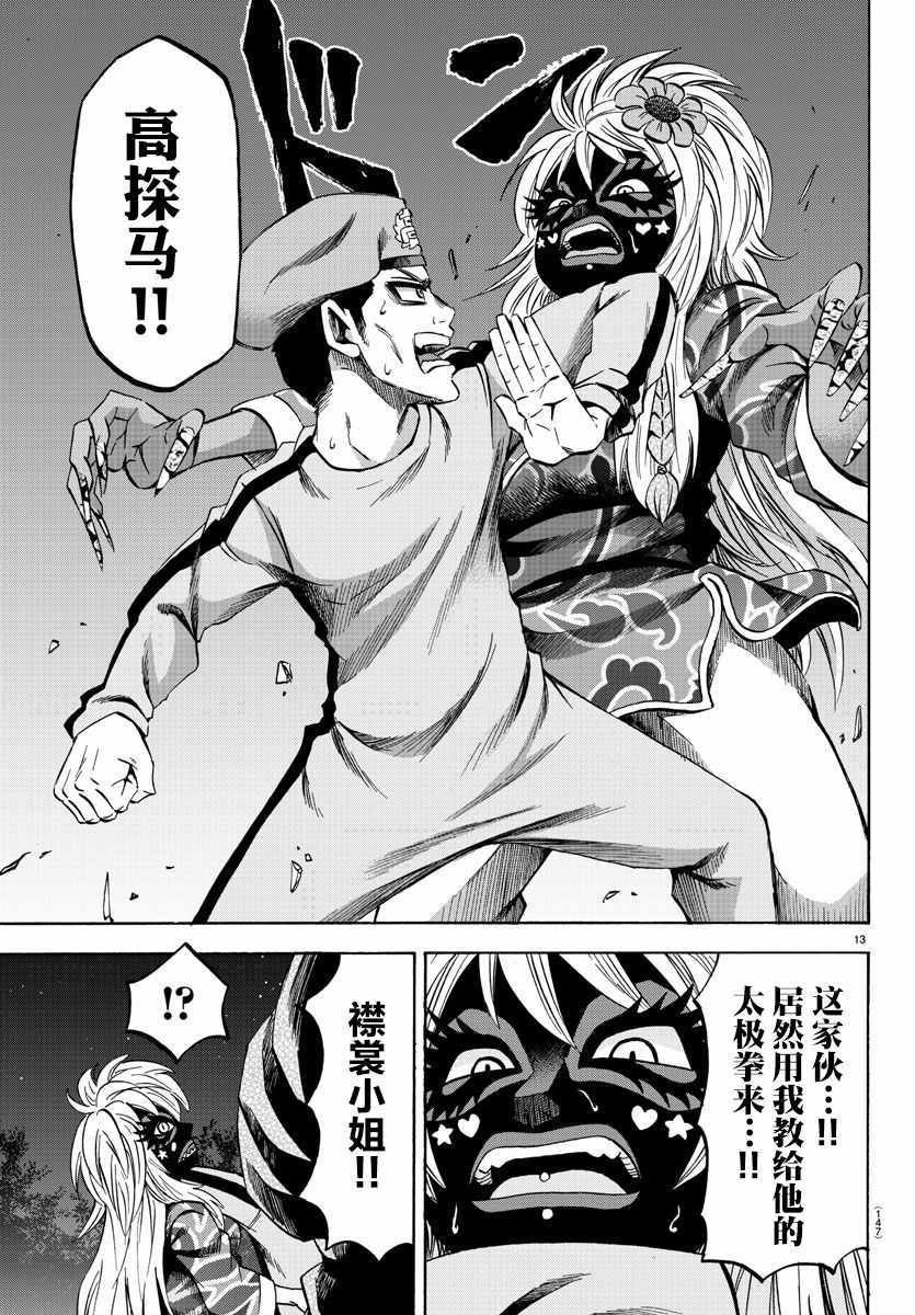 第121话