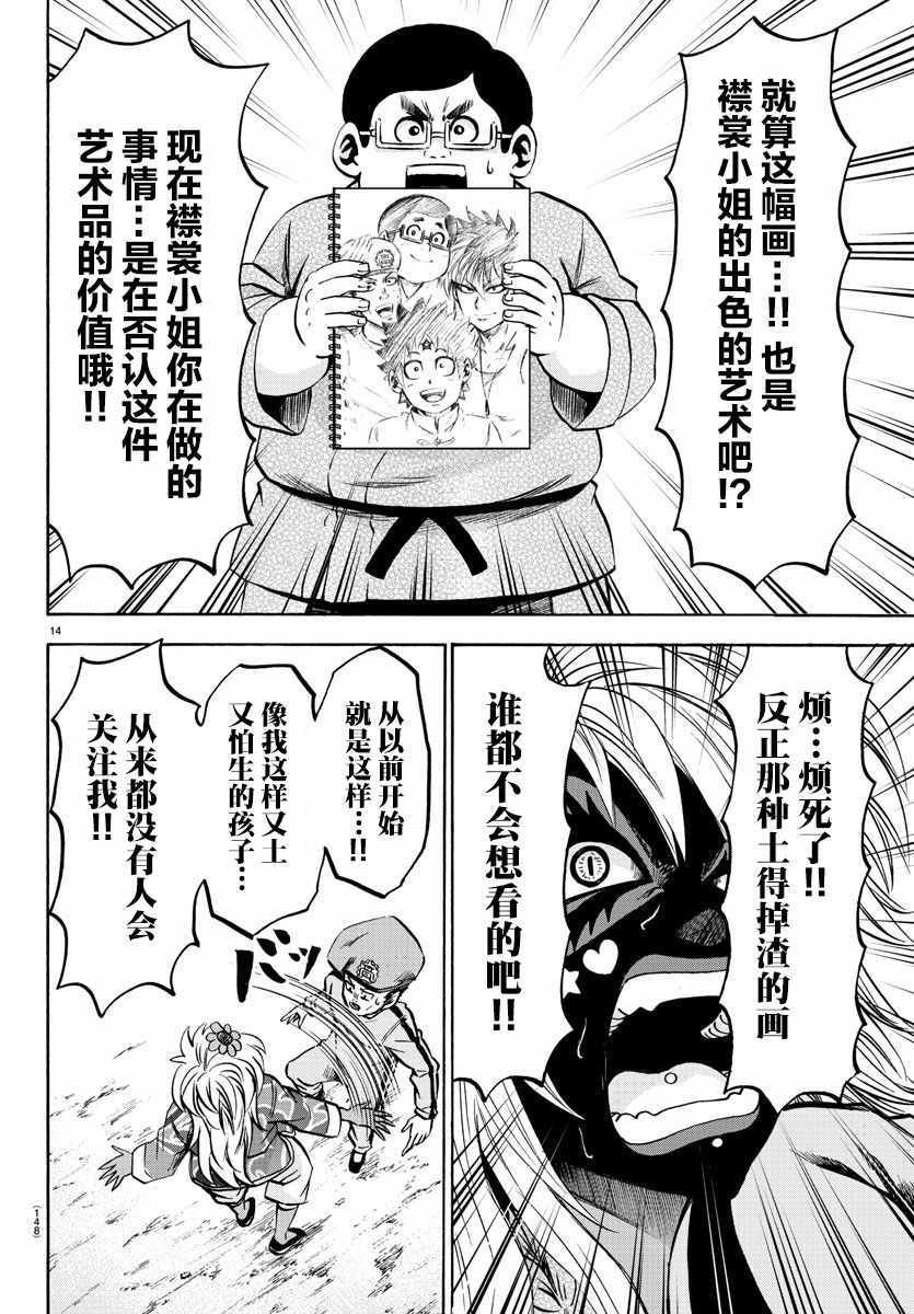 第121话