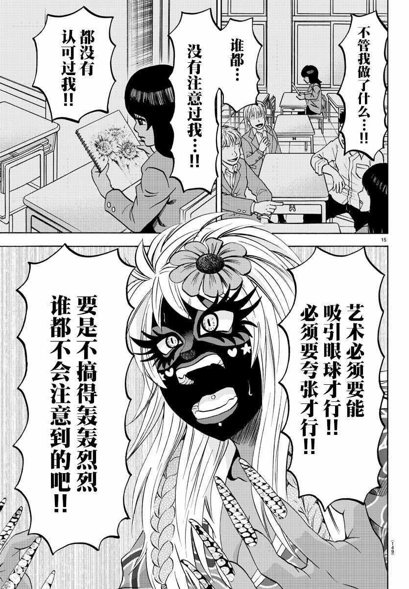 第121话