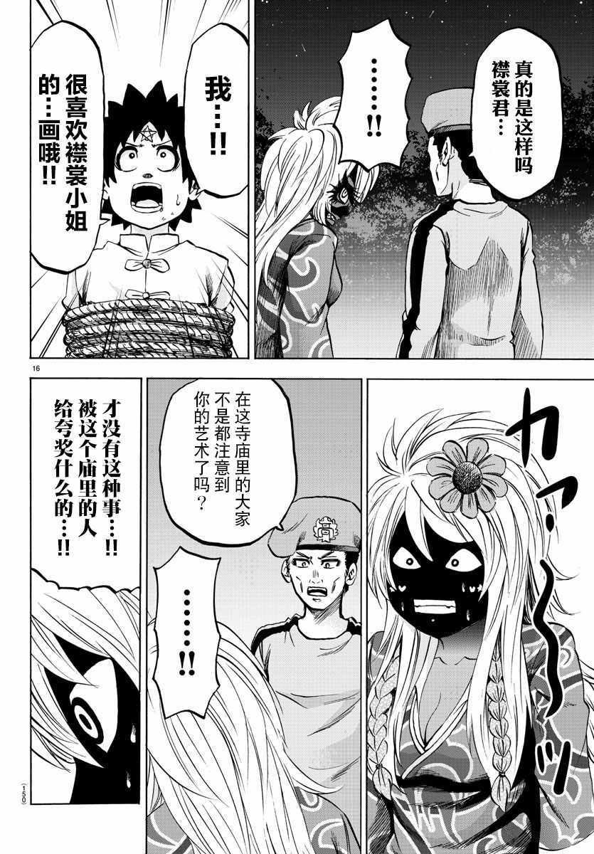 第121话