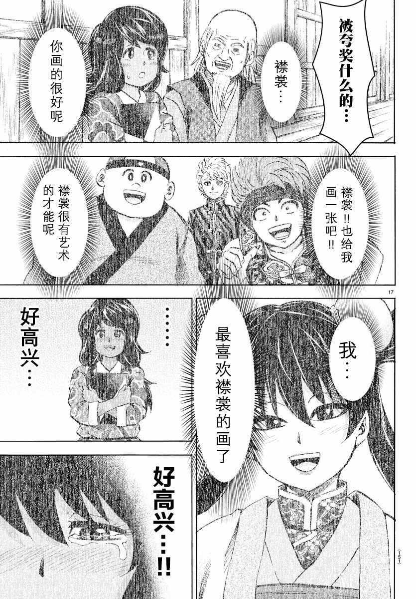 第121话