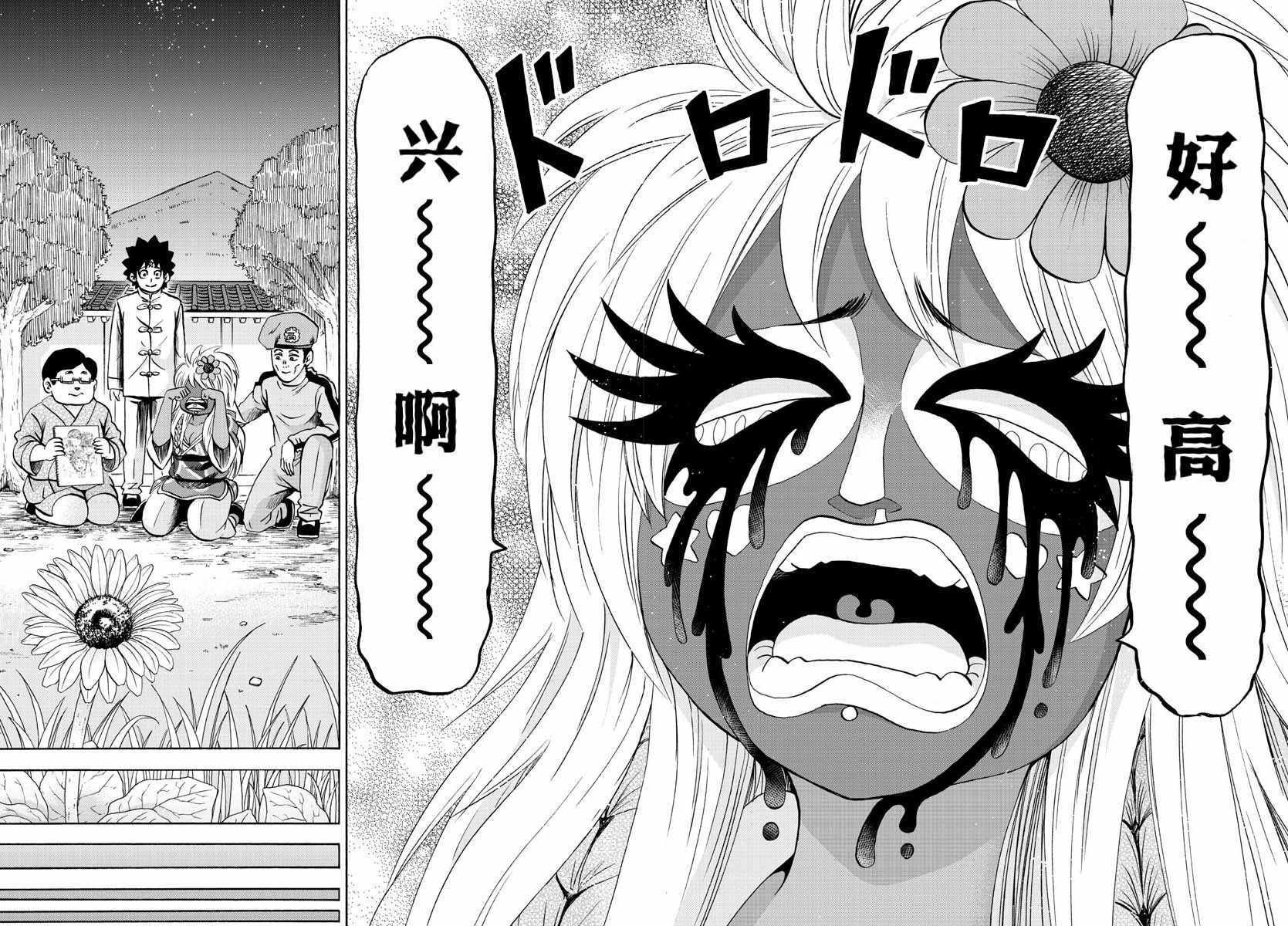 第121话