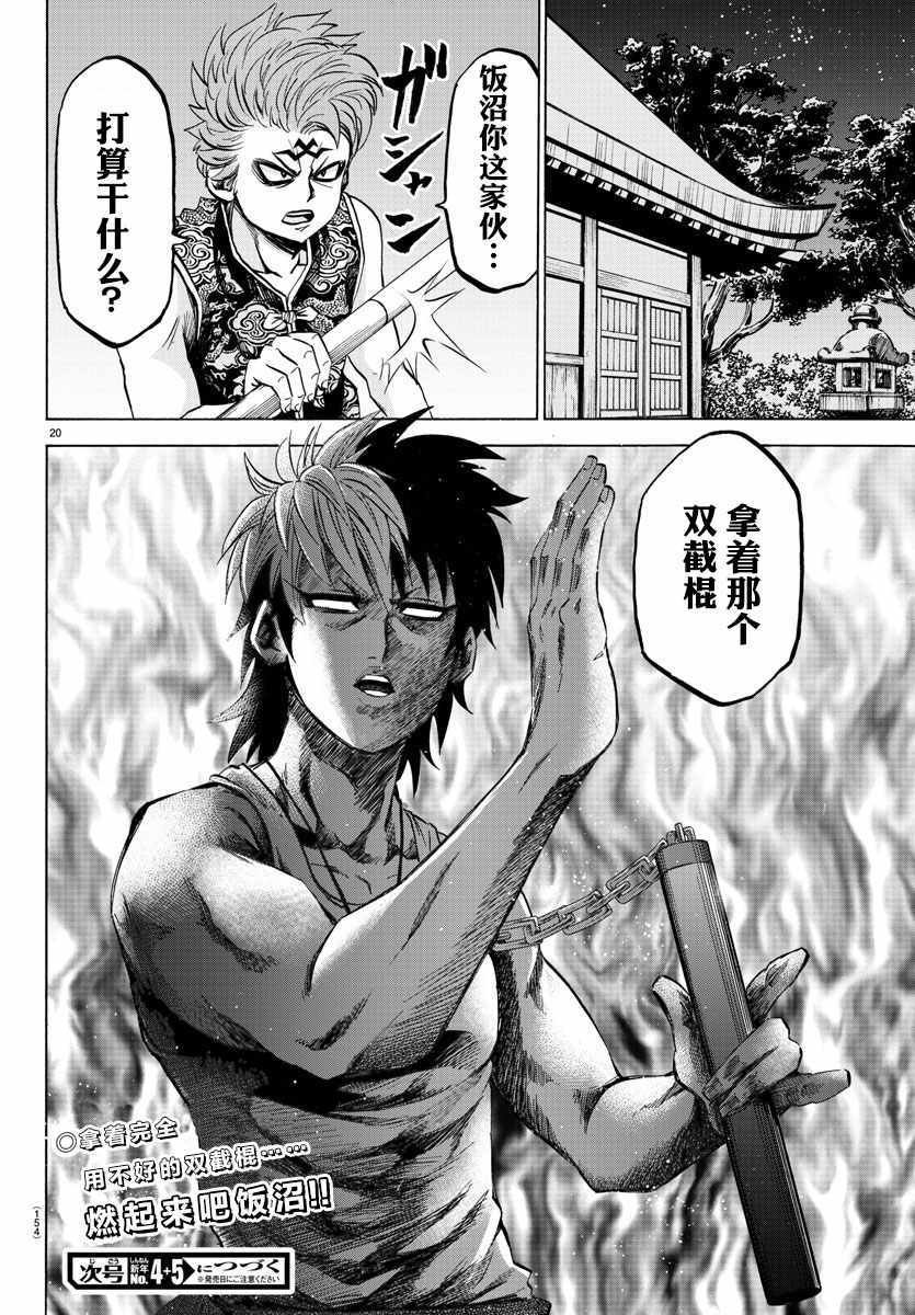 第121话