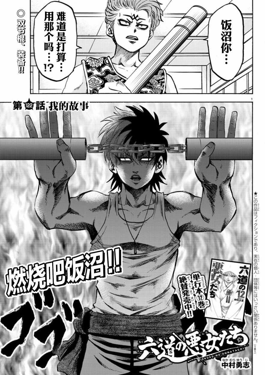 第122话