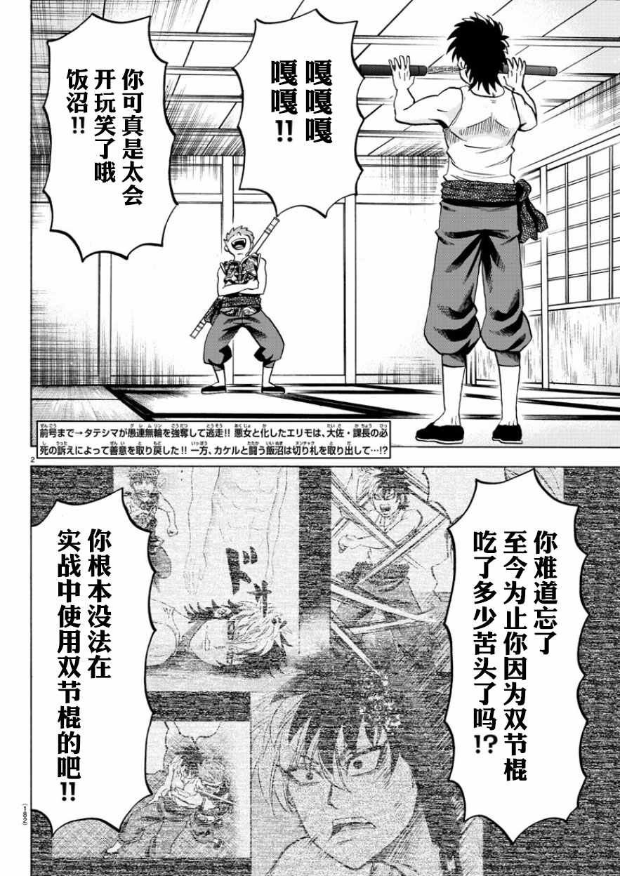 第122话