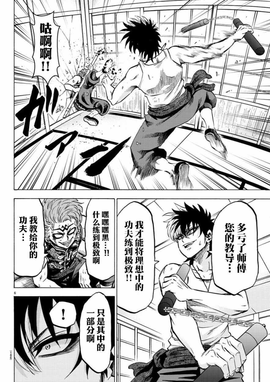第122话
