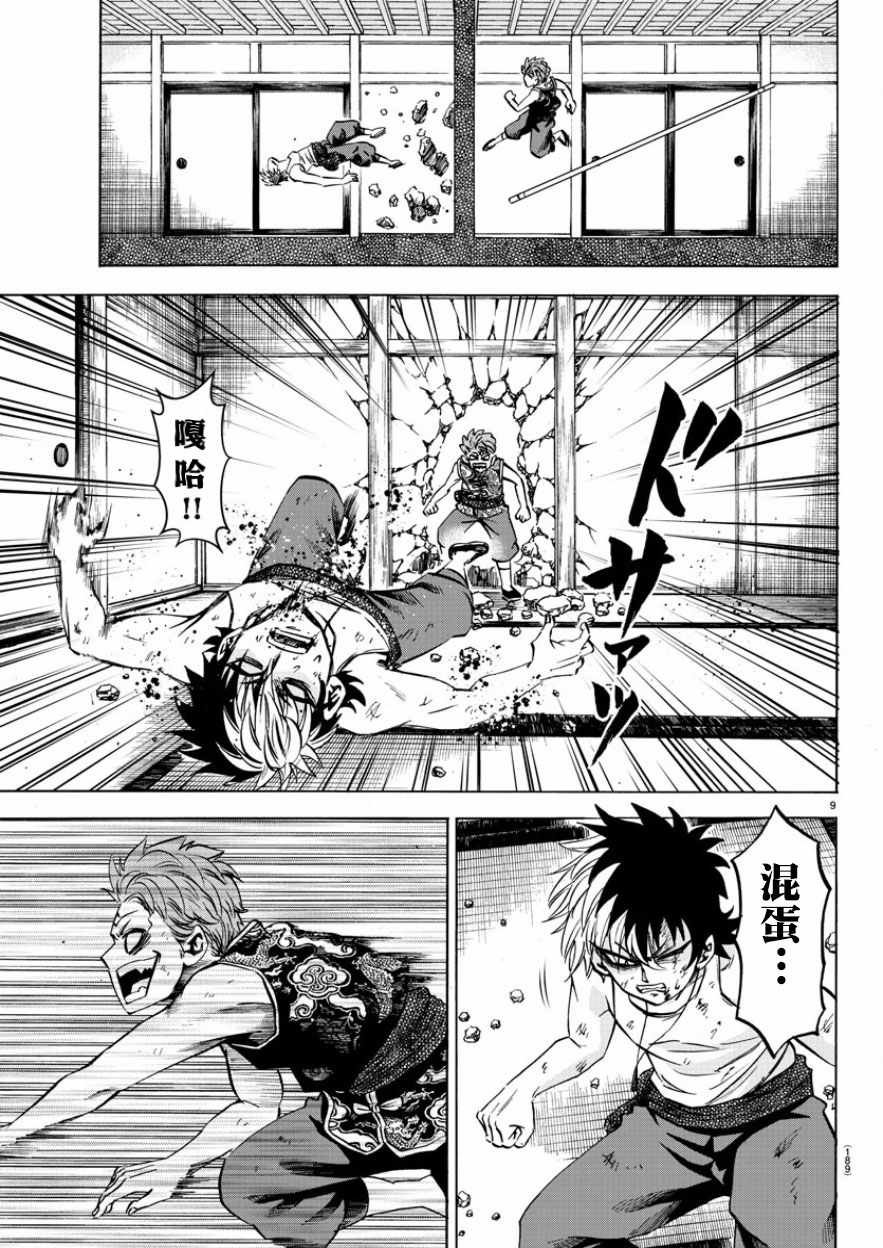 第122话
