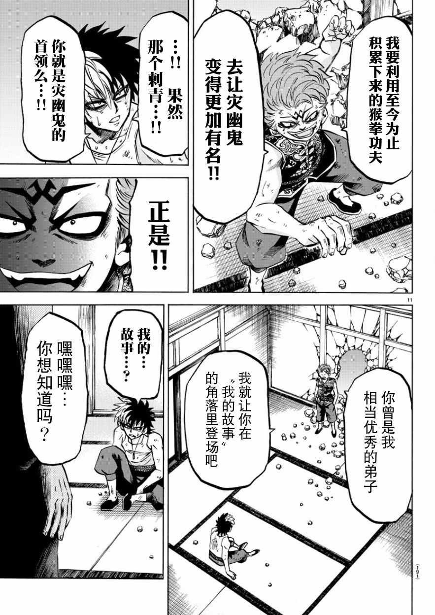 第122话