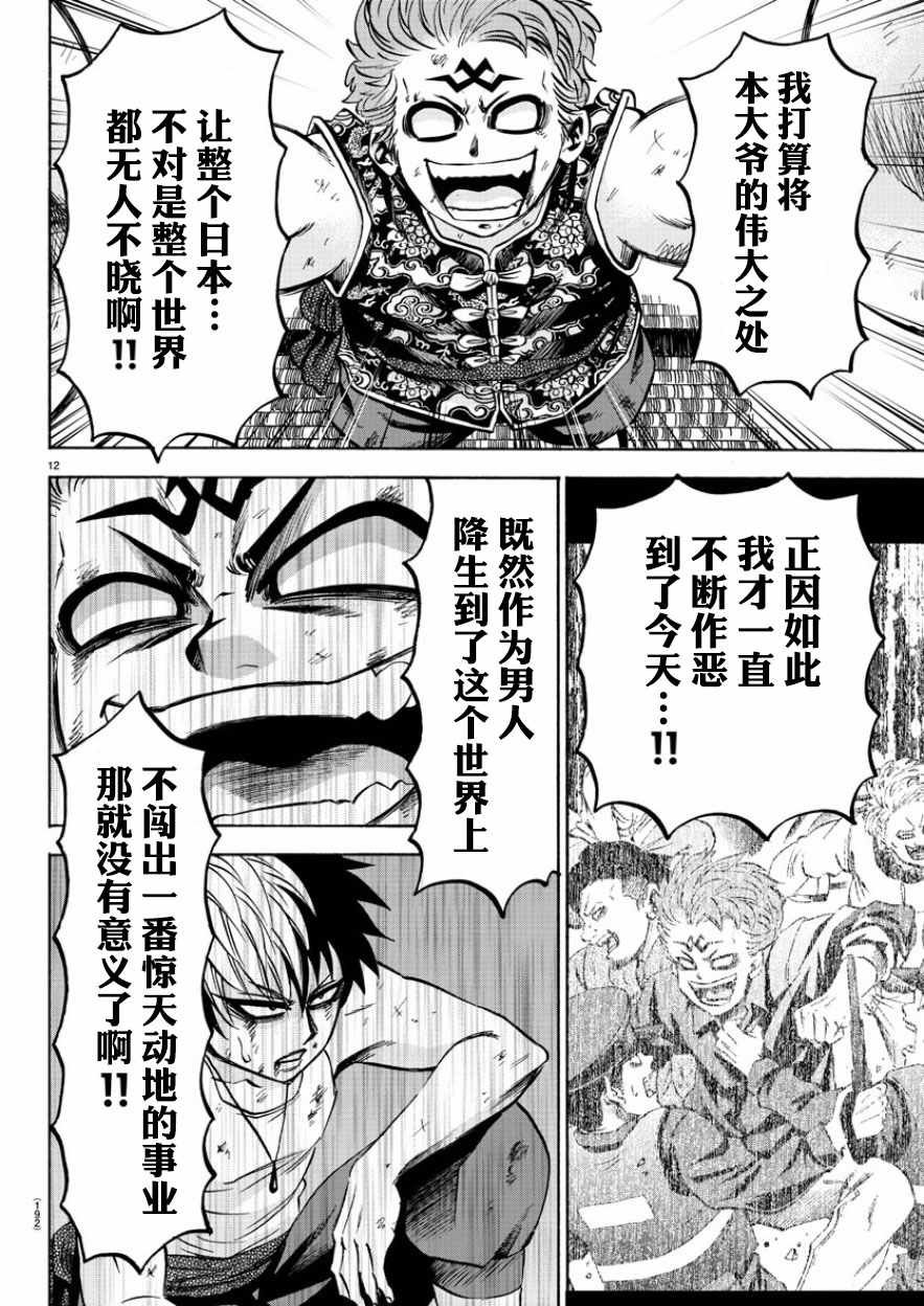 第122话