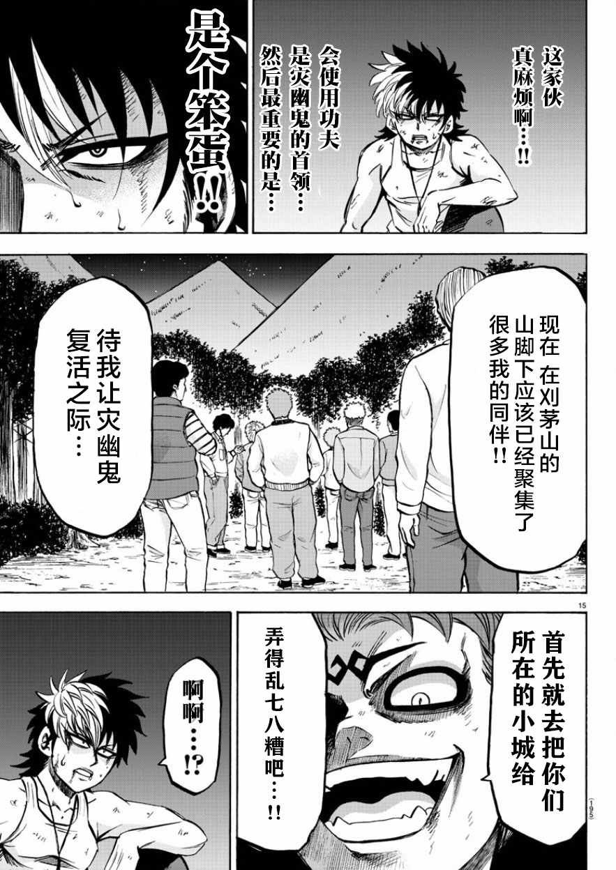 第122话