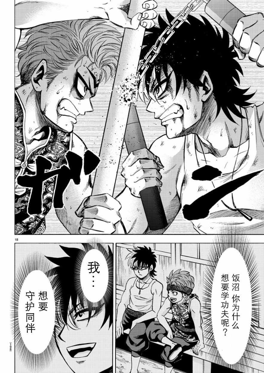 第122话