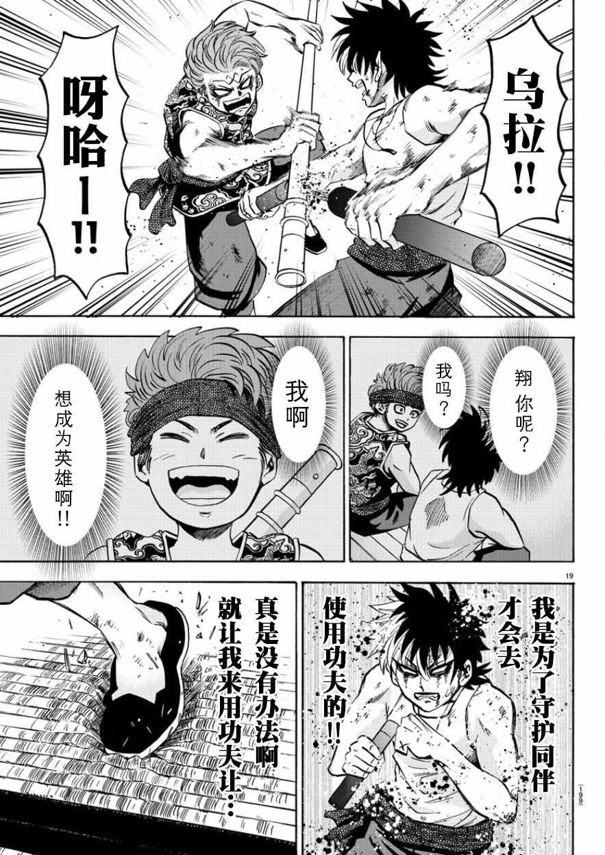第122话
