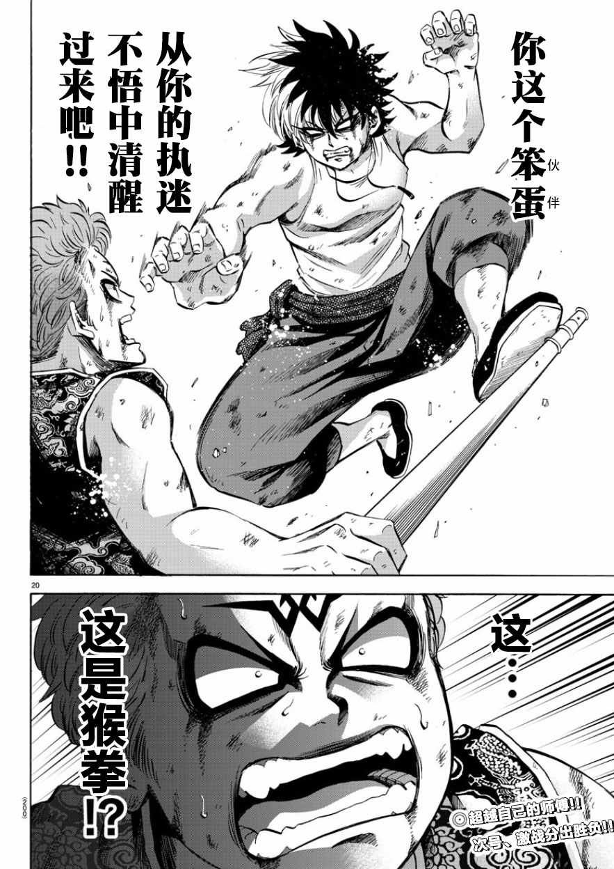 第122话