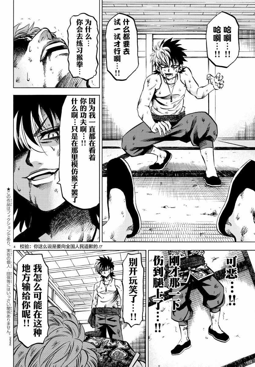第123话