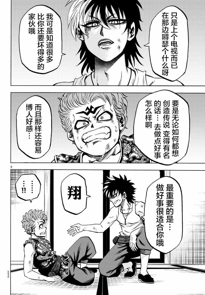 第123话