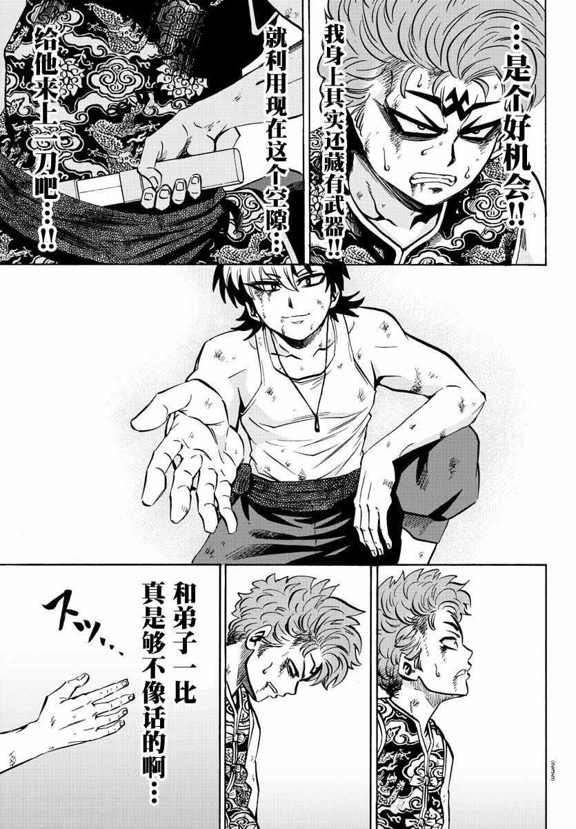 第123话