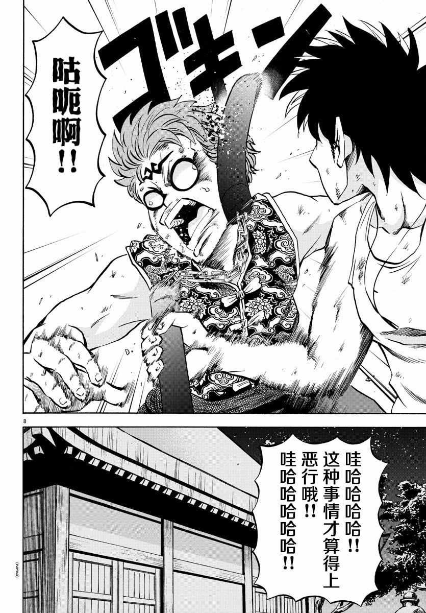 第123话