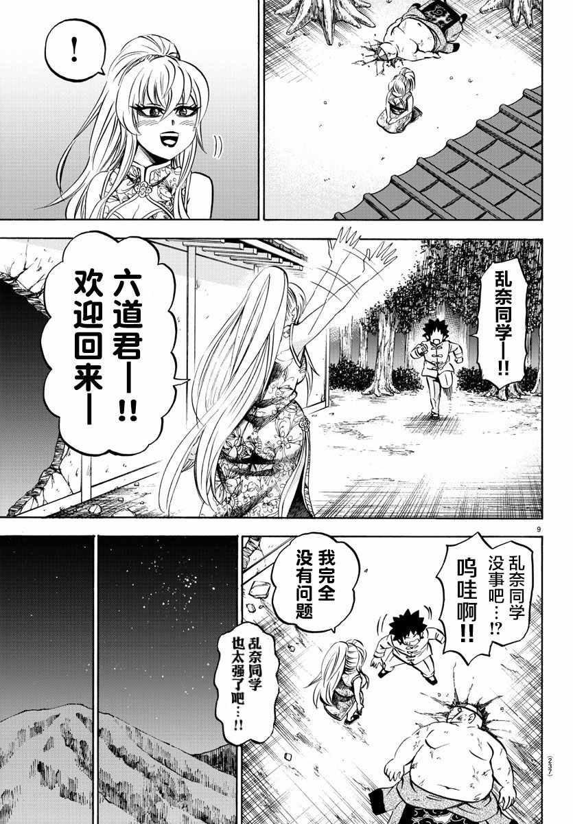 第123话