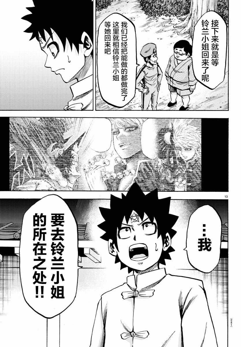 第123话