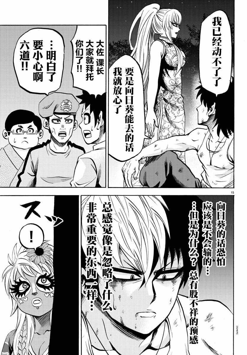 第123话