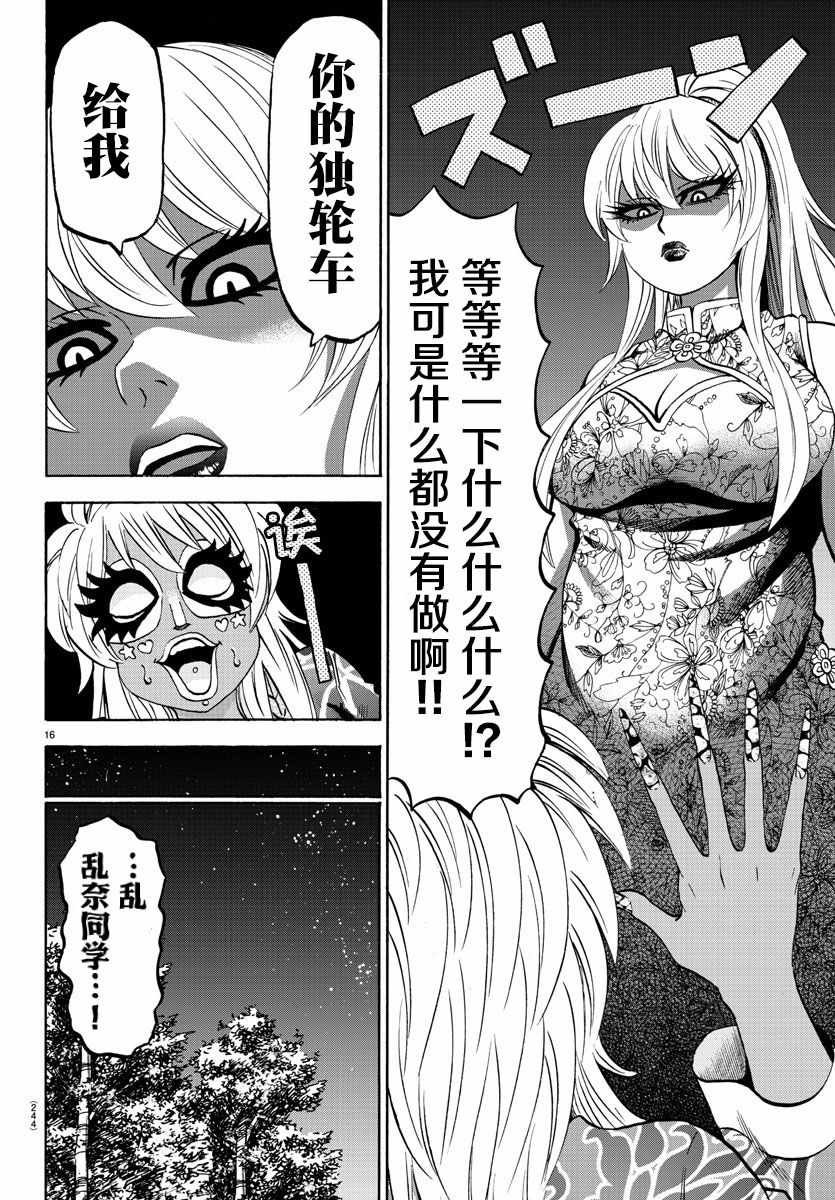 第123话