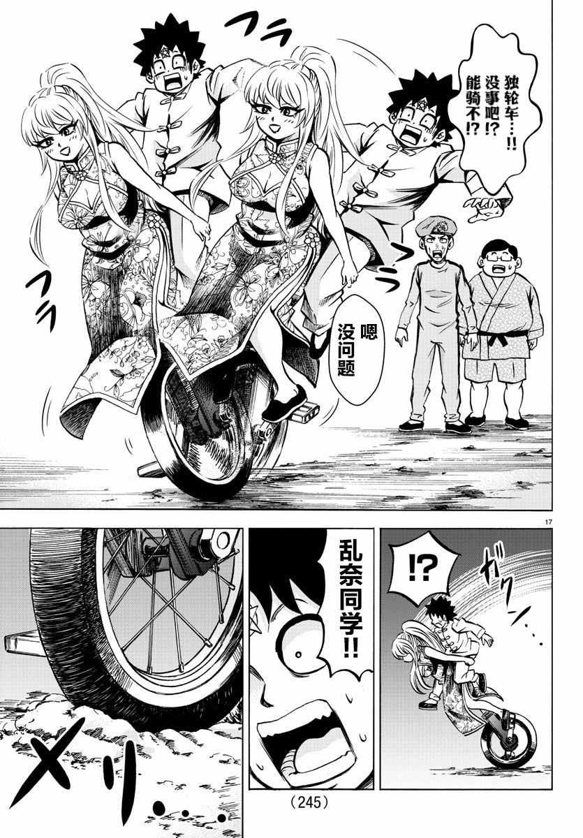 第123话