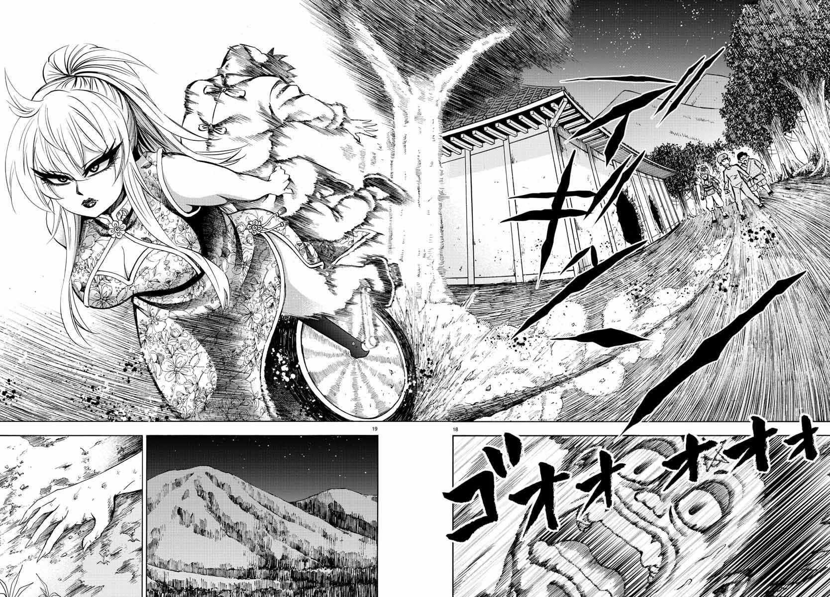 第123话