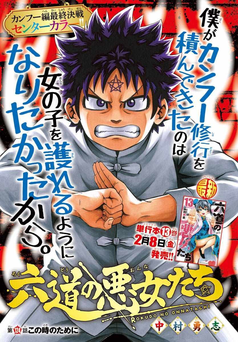 第124话