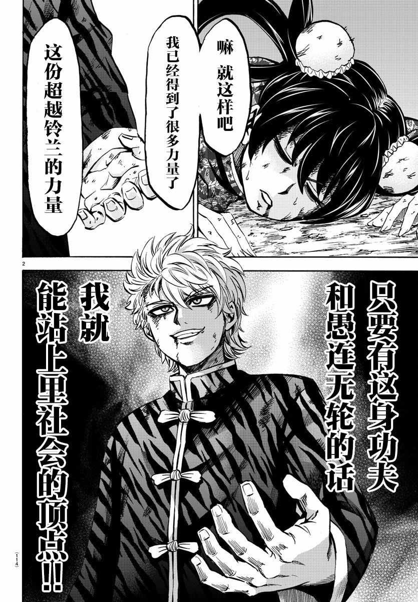 第124话