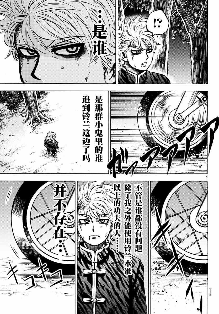 第124话