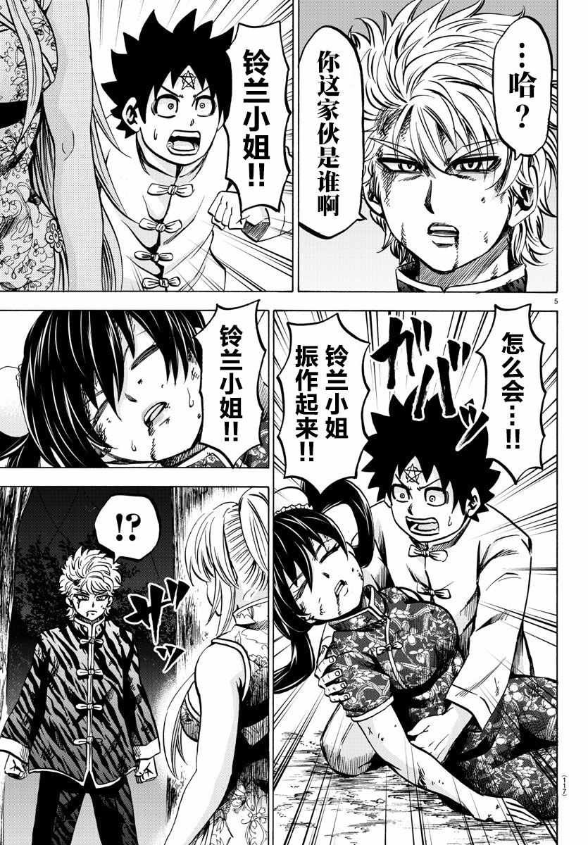 第124话
