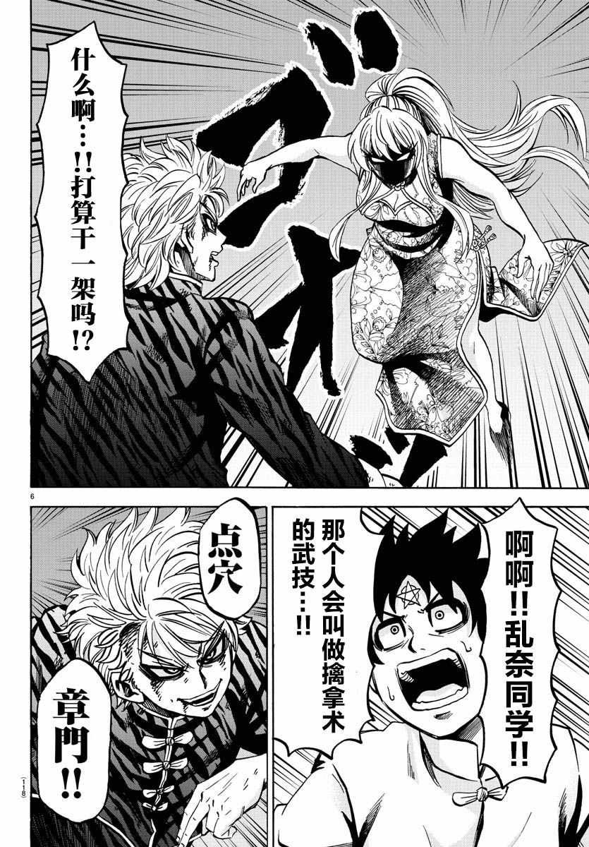 第124话