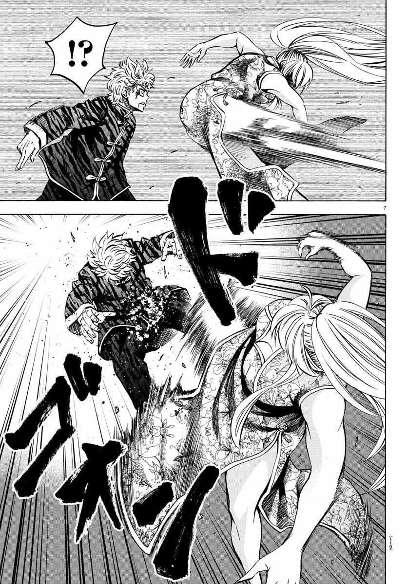 第124话
