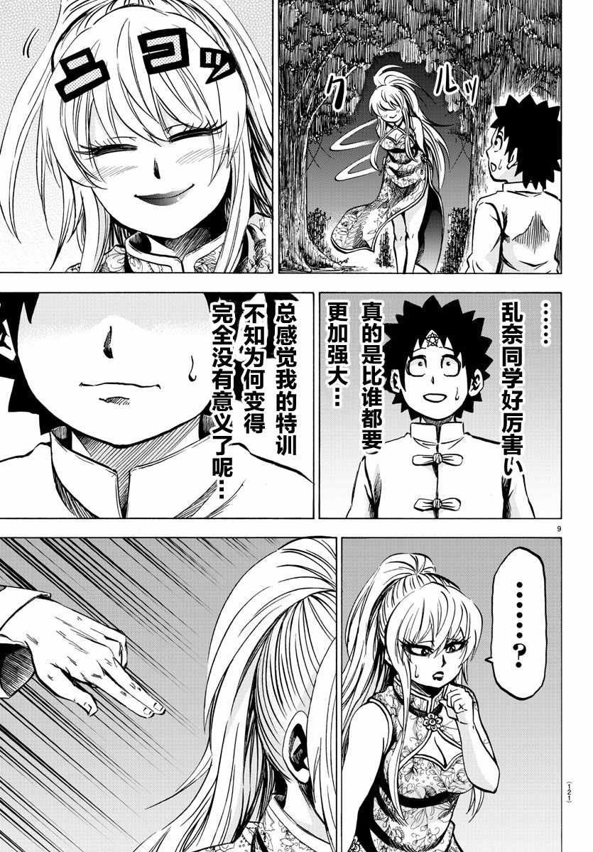 第124话